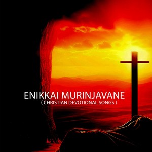 Enikkai Murinjavane (Chrisian Devotional Songs)