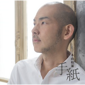 home (10th anniversary version)