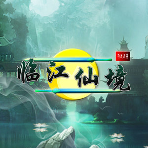 琴仙泪