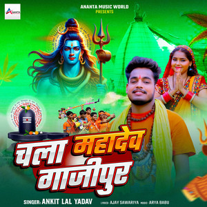 Chala Mahadev Gazipur