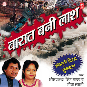 Beti Ke Hath Baap Ki Hatya (Aeta Kand)