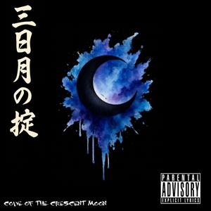 Artistry Anarchy (Explicit)