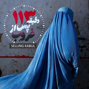 Selling Kabul