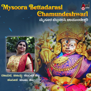 Mysoora Bettadarasi Chamundeshwari