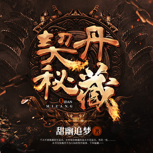 433 情蛊-广东畅读