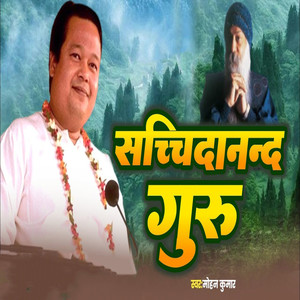 Mohan Kumar - Sachchidanand Guru
