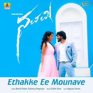 Ethakke Ee Mounave (From "Navami")