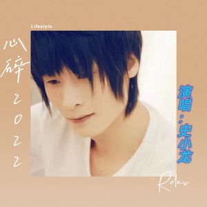 爱情不该让你心碎