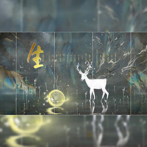 生【云汉_0429成团二周年贺曲】