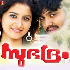 Subhadram (Original Motion Picture Soundtrack)