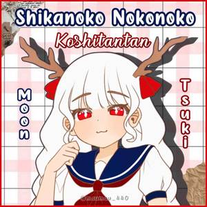 Shikanoko Nokonoko Koshitantan (Shikairo Days) (COVER版)