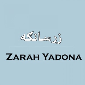 Zarah Yadona, Vol. 2