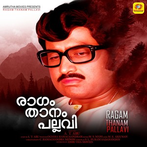 Ragam Thanam Pallavi