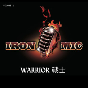 Iron Mic 战士