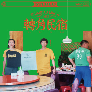 とびうおのうた