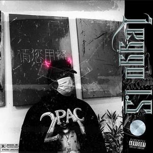 Get me lit (feat. RAGA LOO) (Explicit)