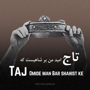 Taj (Omide Man Bar Shahist Ke) (feat. Niloofar)