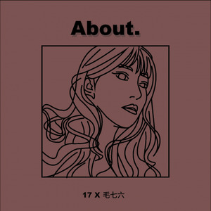 关于那段 (Prod.By Bizy)