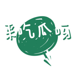 来吃瓜呀吃了再走 - 八卦:从张凌赫谈到x生活,两个小姐姐的真诚分享