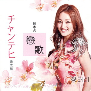 愛の迷路 (사랑의 미로아이노메이로) (愛の迷路 (爱情的迷路Inomairo)) (Japanese Ver.)