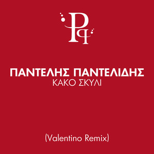 Kako Skili (Valentino Remix)