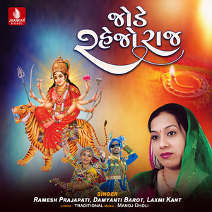 Jode Rahejo Raj - Single