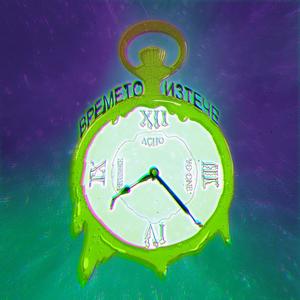 Времето Изтече(feat. Hrissie & Yo One)