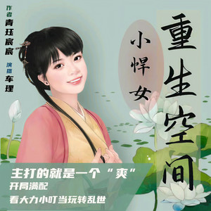 车理 - 57-搭帐篷，建围栏