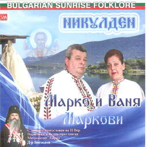 Vlyazla E Bozha Maichitsa