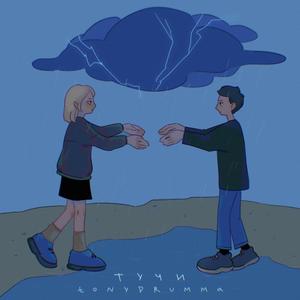 ÑÑÑÐ¸ (prod. ayy global & vicethatds)