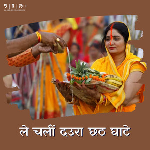 Le Chalin Daura Chhath Ghate