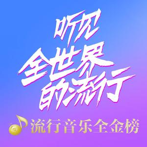 【全金榜第1期】张靓颖难抵美食诱惑,秒变