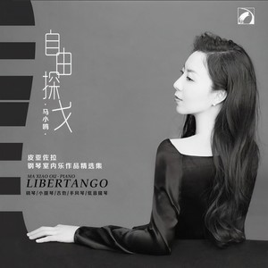 夏 (Verano Porteno)