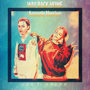 Way Back Home中文不插电版
