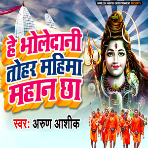 He Bholedani Tohar Mahima Mahan Chha