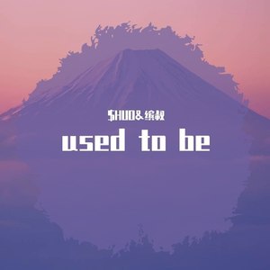 used to be my sunshine