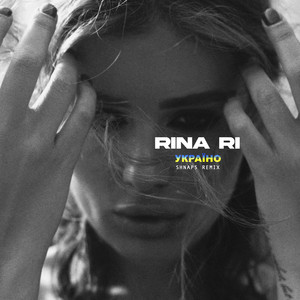 Україно (Shnaps Remix)