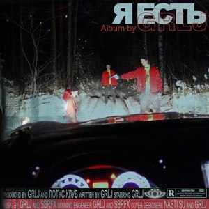 Wood Warrior (Explicit)