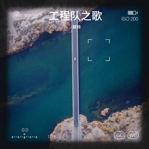 盾构施工安全之歌