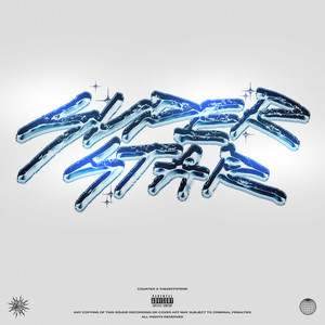 Superstar (Explicit)