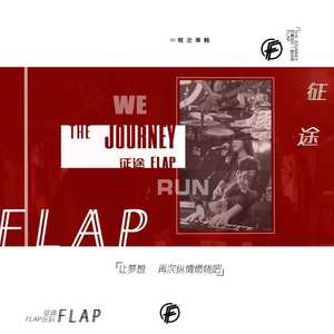 出征(Bonus Track) (Inst.)