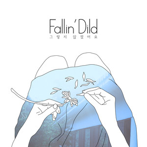 Dreaming Of You (梦见你)