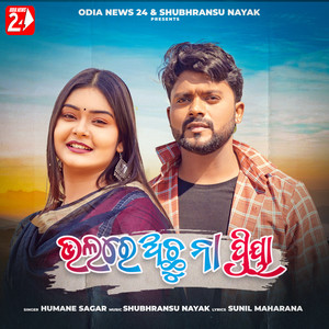 Bhala Re Achhu Na Priya