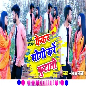 Kekar Mogi Kare Phutani