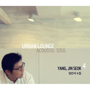 Urban Lounge - Acoustic Soul