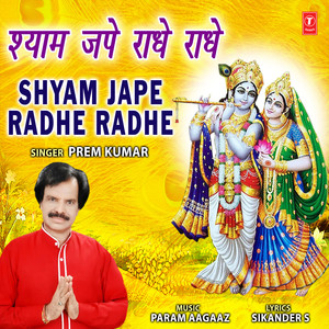 Shyam Jape Radhe Radhe
