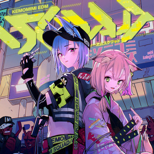 ban ge fuse (96-glass more bang remix)