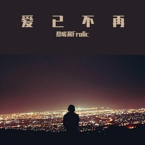 sex money feelings die (remix: Lykke Li|Remix)