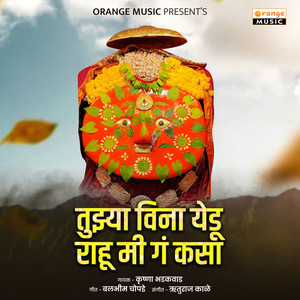 Tuzya Vina Yedu rahu Mi Ga Kasa