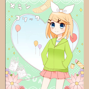 メランコリック